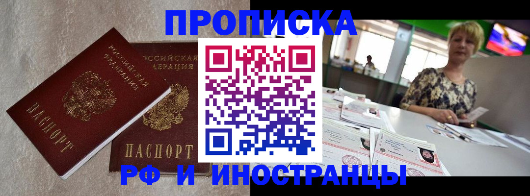 временная регистрация купить в Галиче