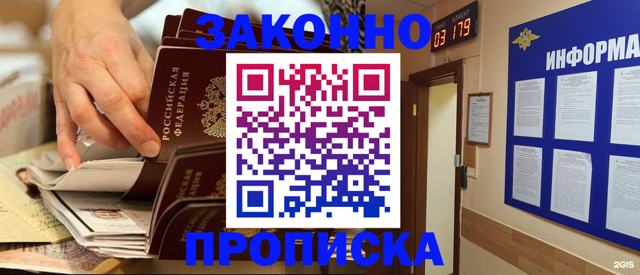 прописка для военкомата в Галиче