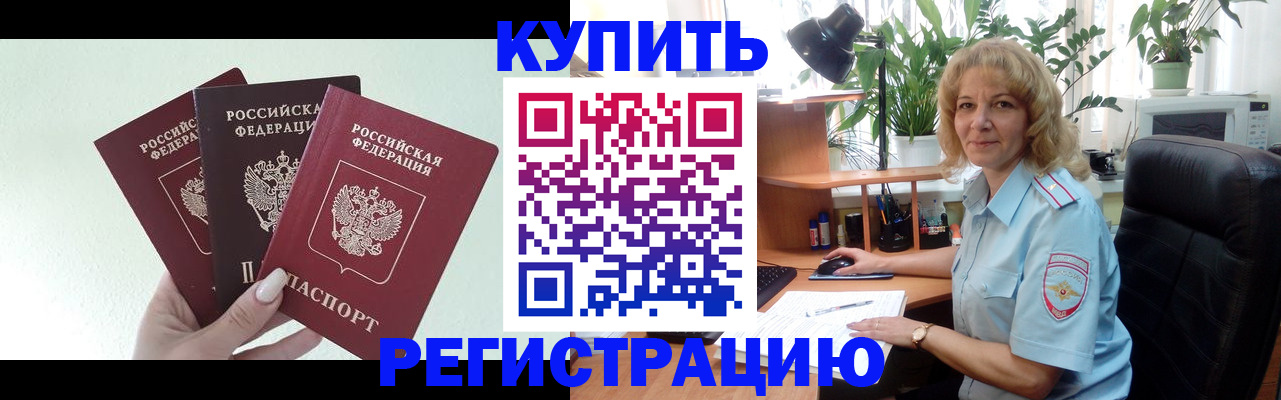 временная регистрация надежно в Галиче