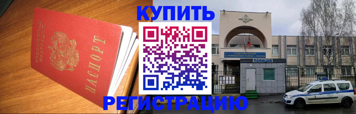 временная регистрация в квартире в Галиче